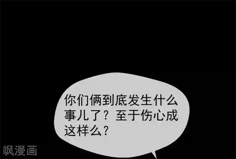 不幸酒吧第7话 无法被拯救的不幸之人