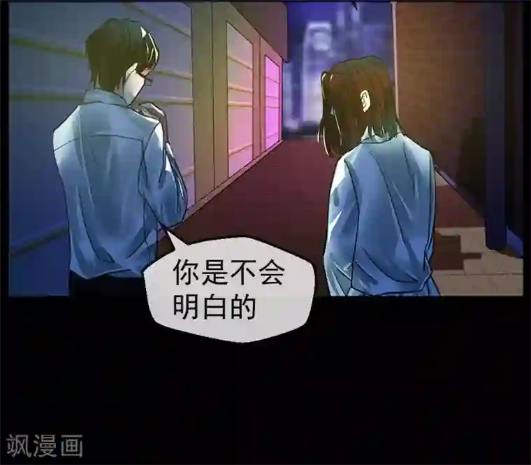 不幸酒吧第7话 无法被拯救的不幸之人