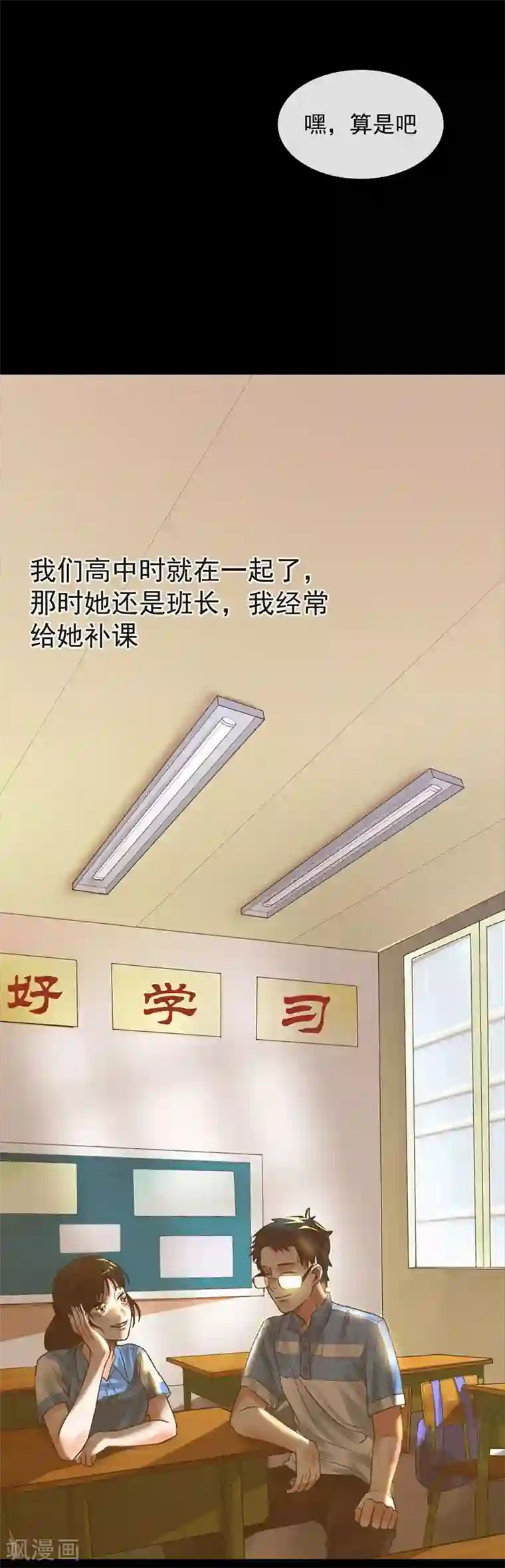 不幸酒吧第7话 无法被拯救的不幸之人