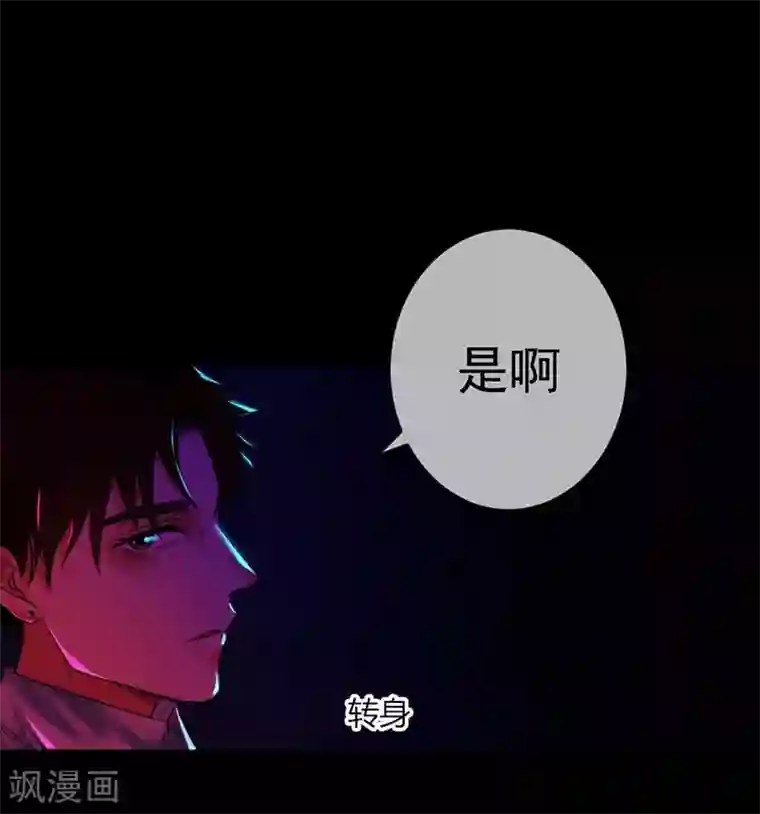 不幸酒吧第7话 无法被拯救的不幸之人