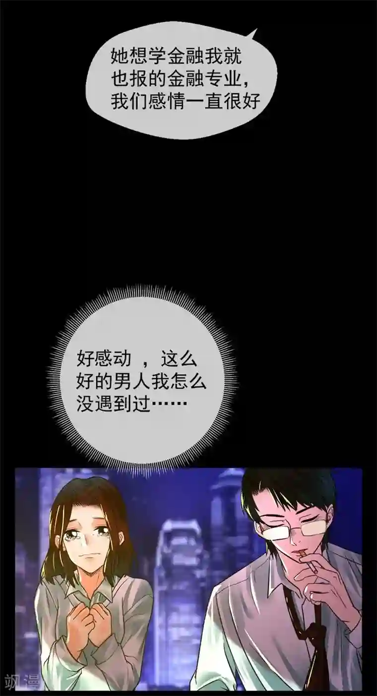 不幸酒吧第7话 无法被拯救的不幸之人