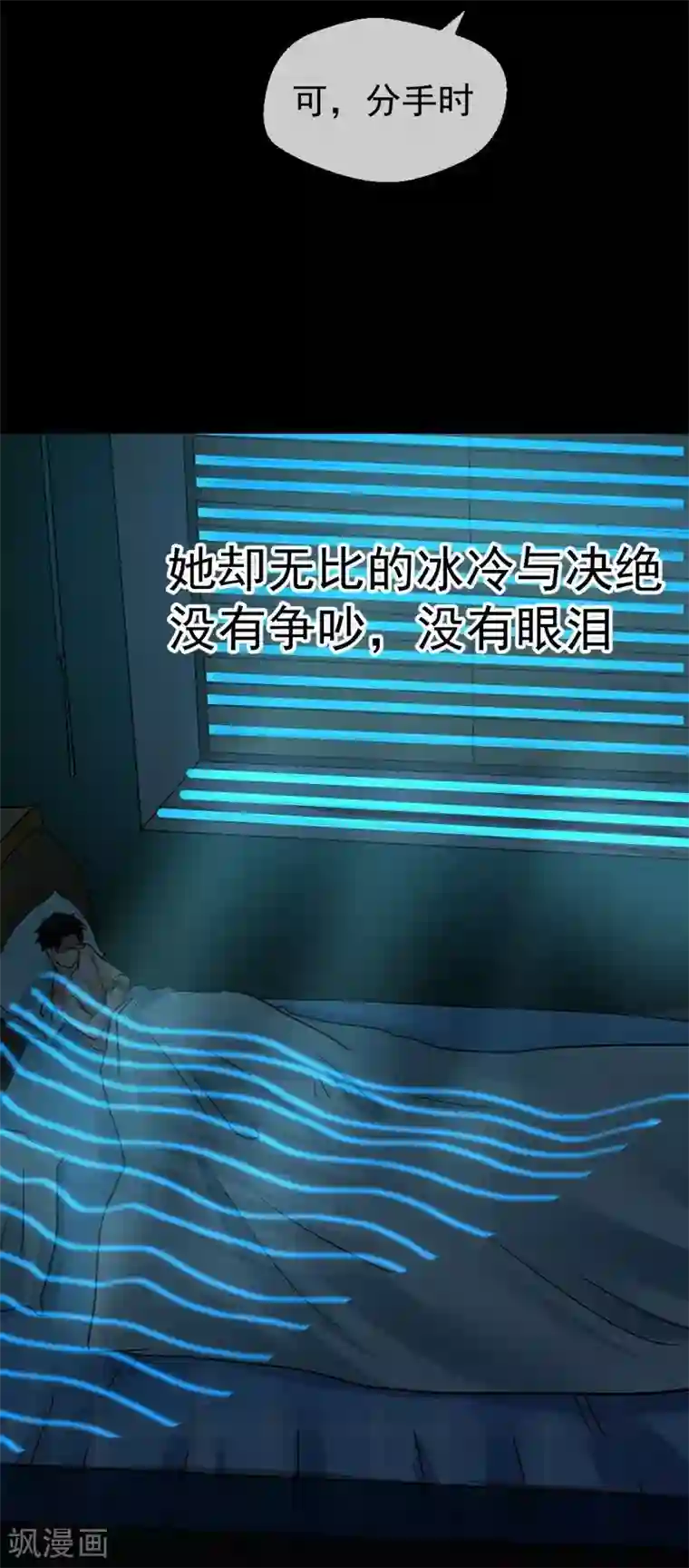 不幸酒吧第7话 无法被拯救的不幸之人