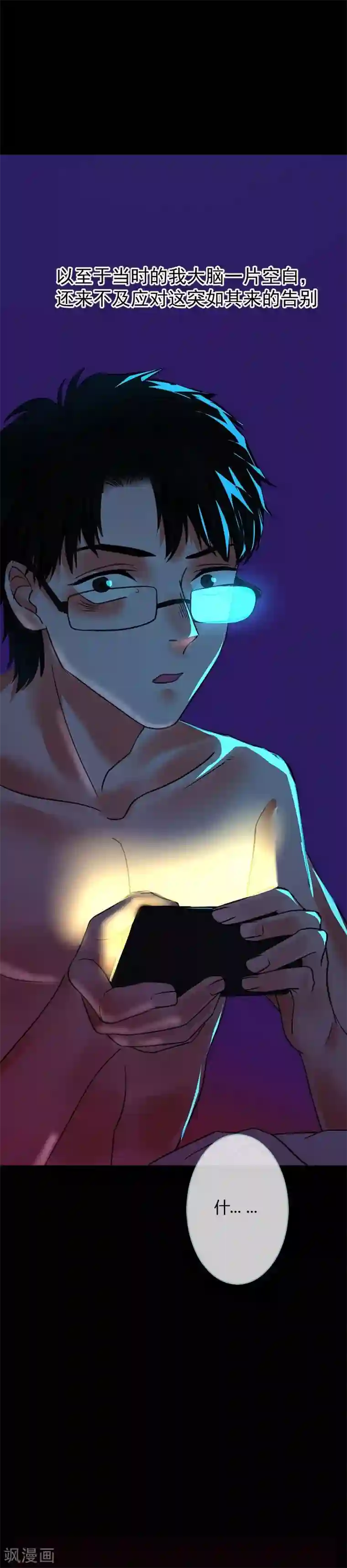 不幸酒吧第7话 无法被拯救的不幸之人