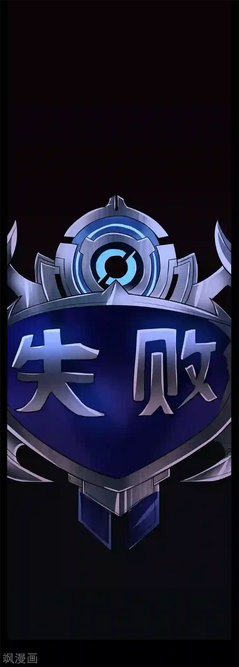 不幸酒吧第7话 无法被拯救的不幸之人