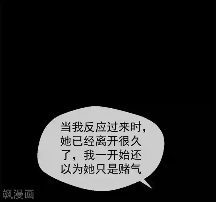 不幸酒吧第7话 无法被拯救的不幸之人