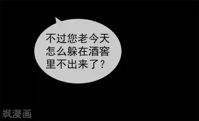 不幸酒吧第7话 无法被拯救的不幸之人