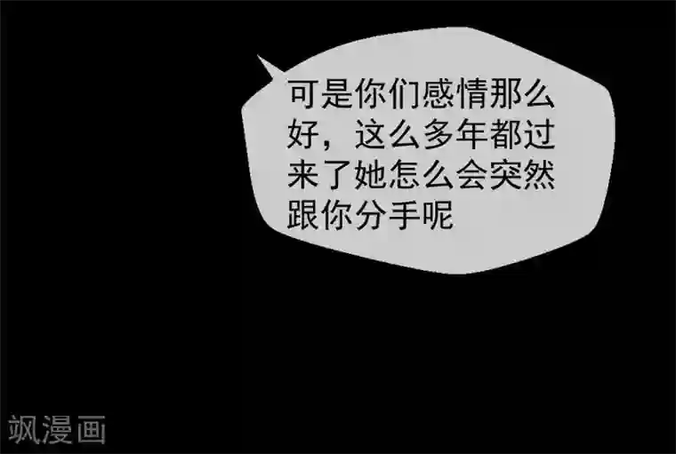 不幸酒吧第7话 无法被拯救的不幸之人