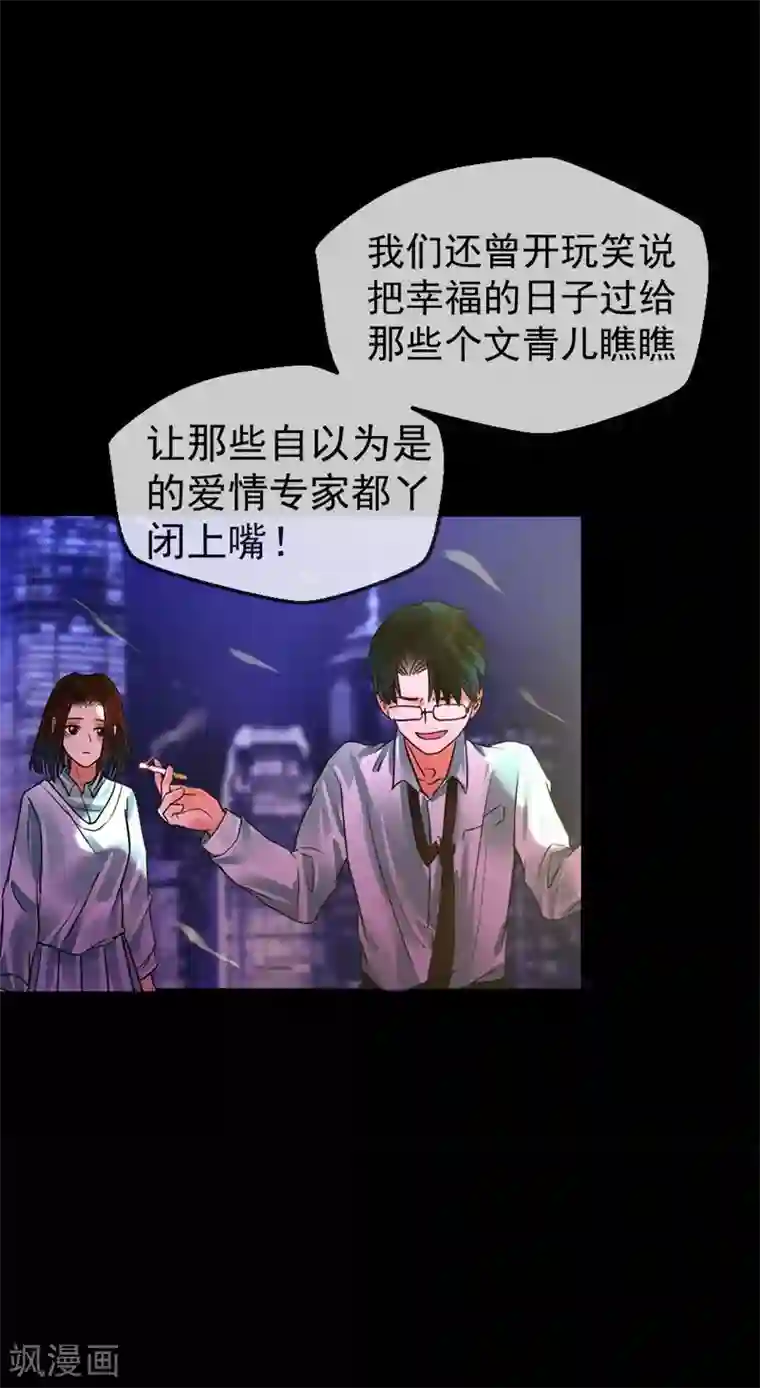 不幸酒吧第7话 无法被拯救的不幸之人