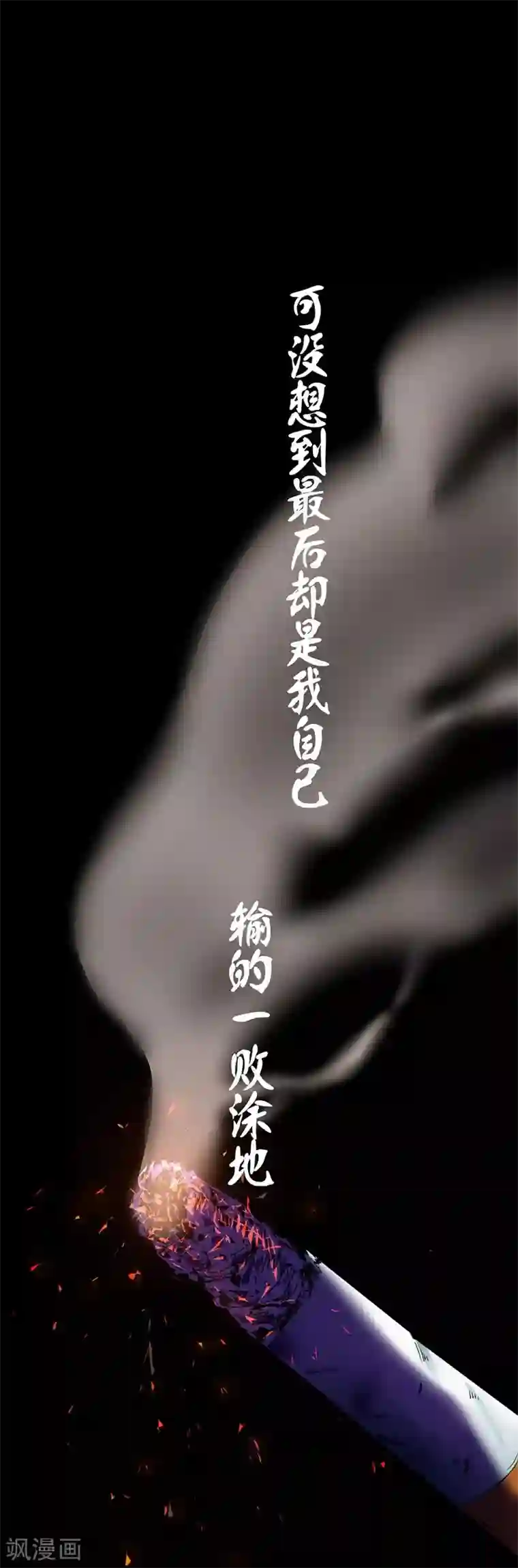 不幸酒吧第7话 无法被拯救的不幸之人