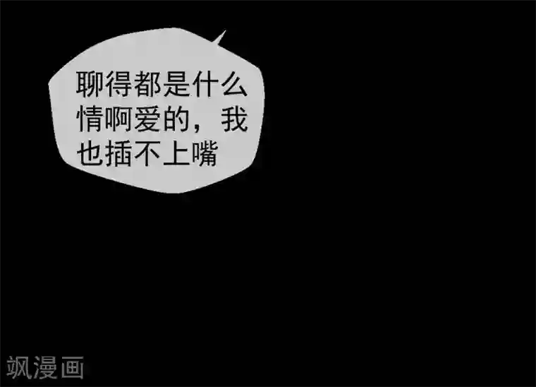 不幸酒吧第7话 无法被拯救的不幸之人