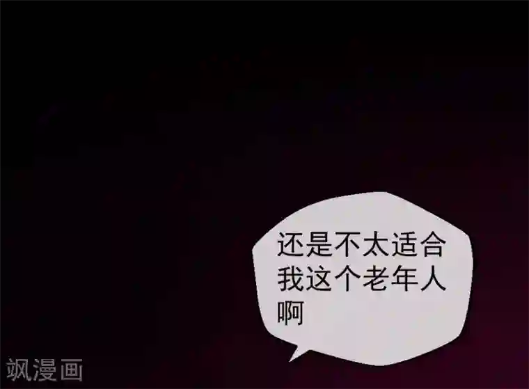 不幸酒吧第7话 无法被拯救的不幸之人