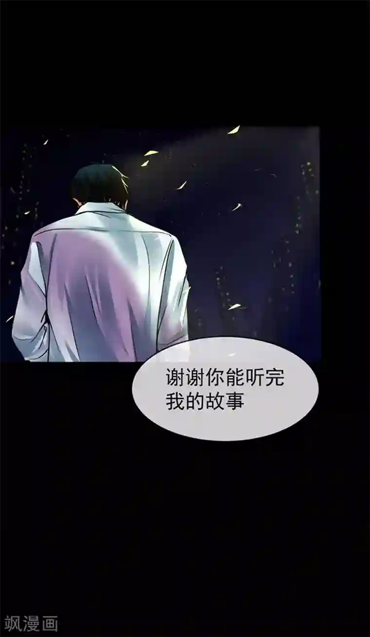 不幸酒吧第8话 我们分手吧