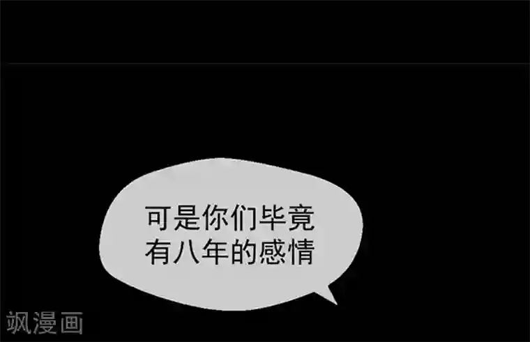 不幸酒吧第8话 我们分手吧