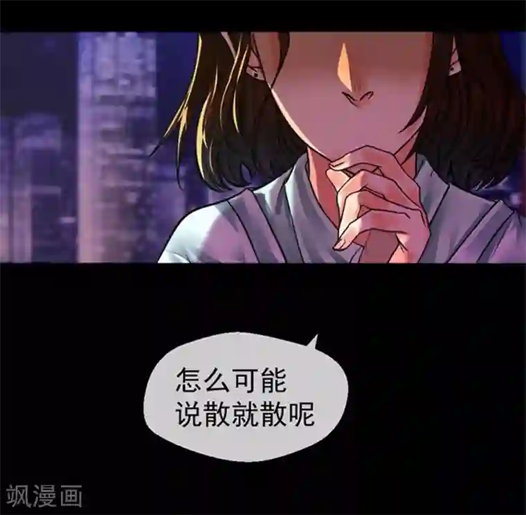 不幸酒吧第8话 我们分手吧