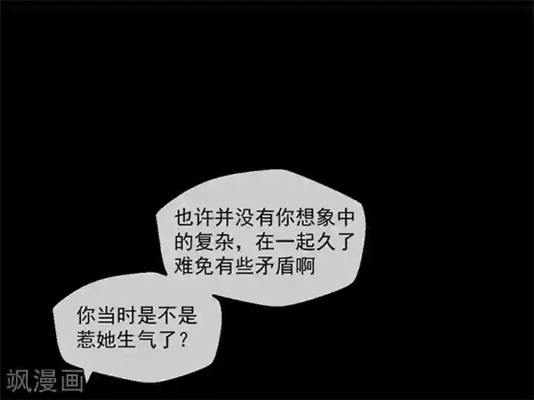 不幸酒吧第8话 我们分手吧