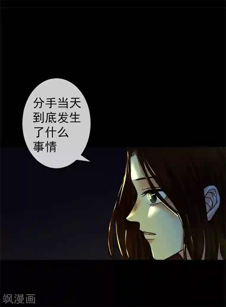 不幸酒吧第8话 我们分手吧