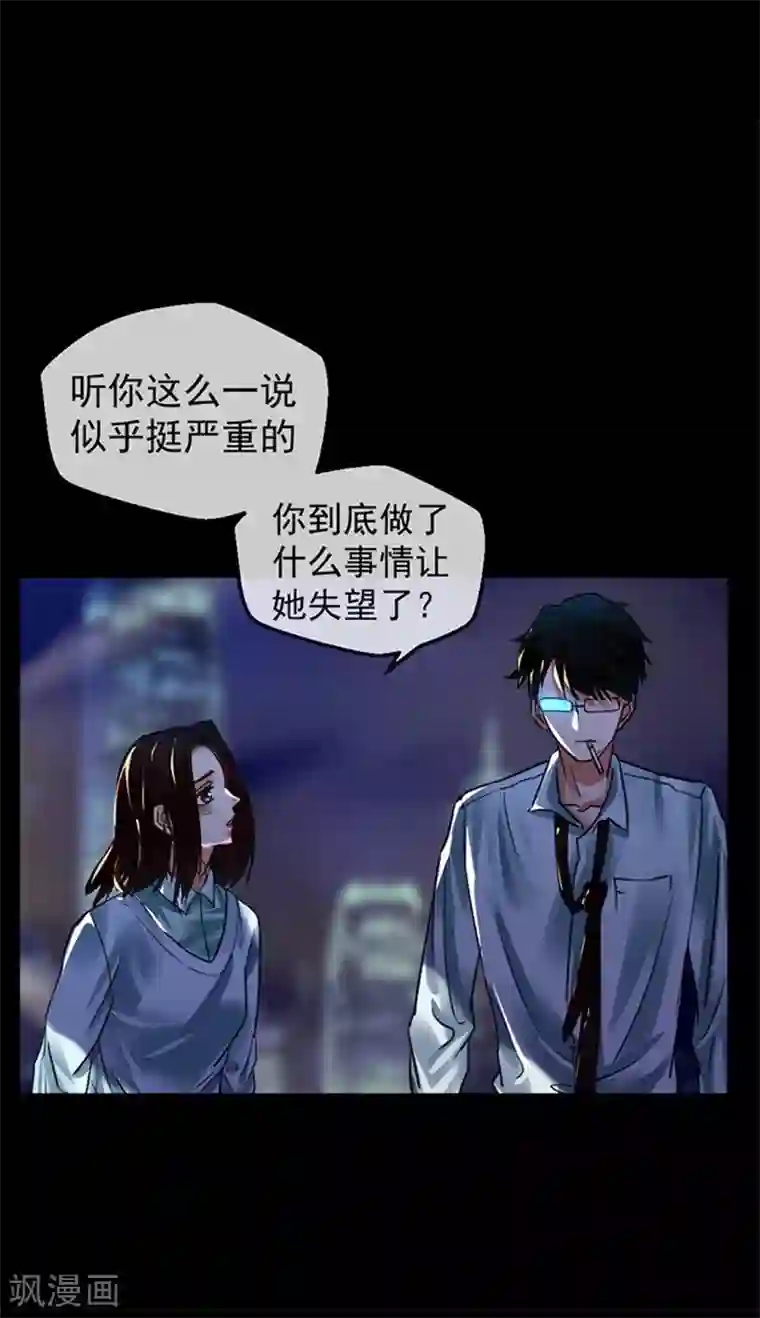 不幸酒吧第8话 我们分手吧