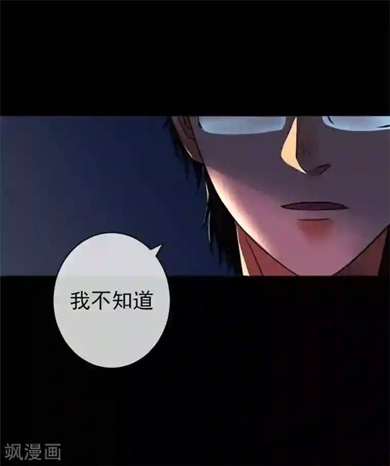 不幸酒吧第8话 我们分手吧