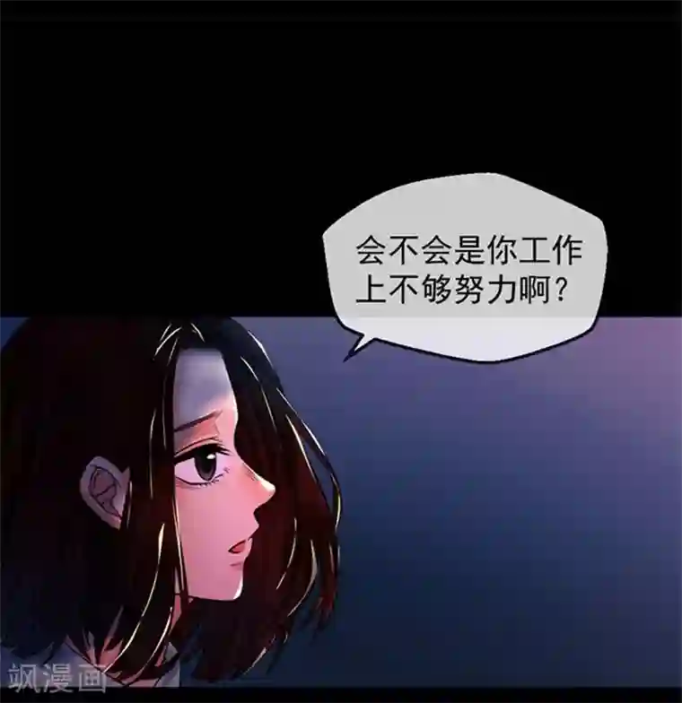不幸酒吧第8话 我们分手吧