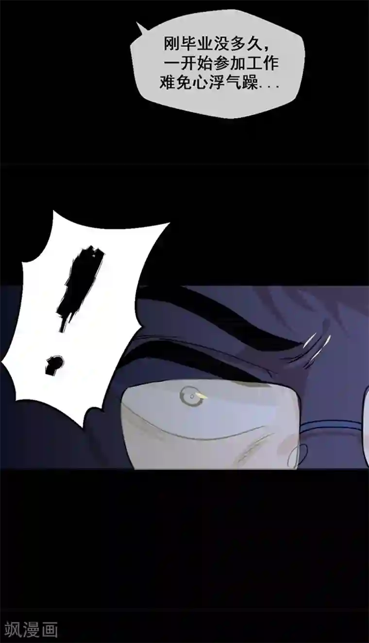 不幸酒吧第8话 我们分手吧