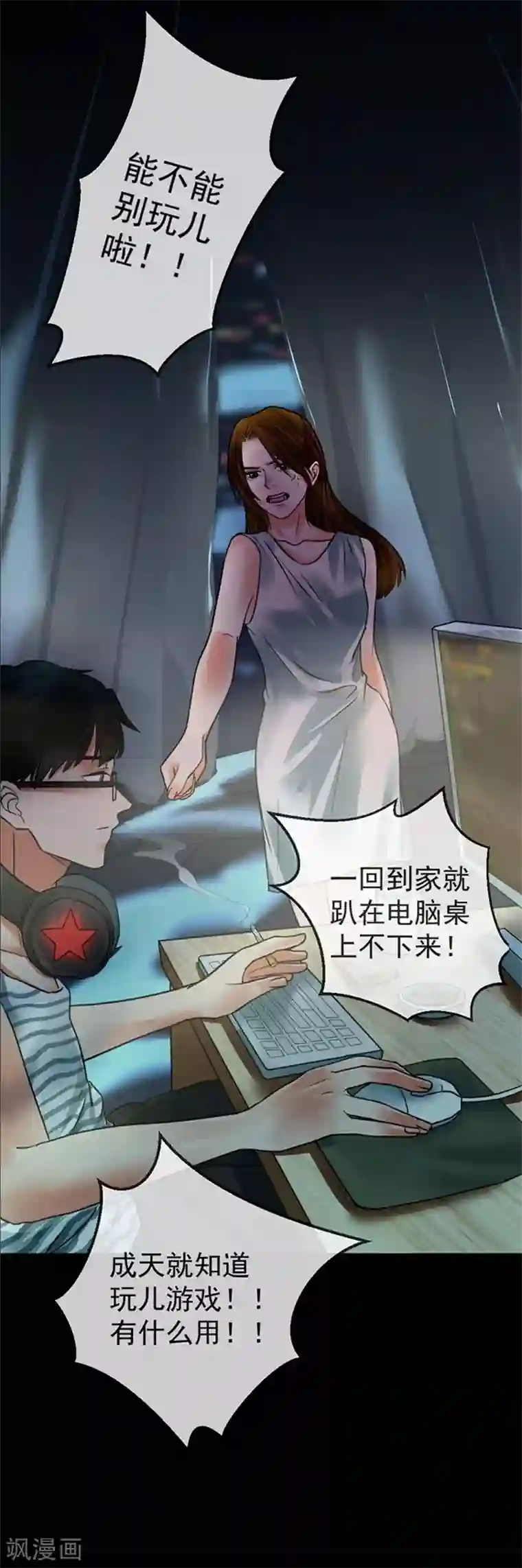 不幸酒吧第8话 我们分手吧