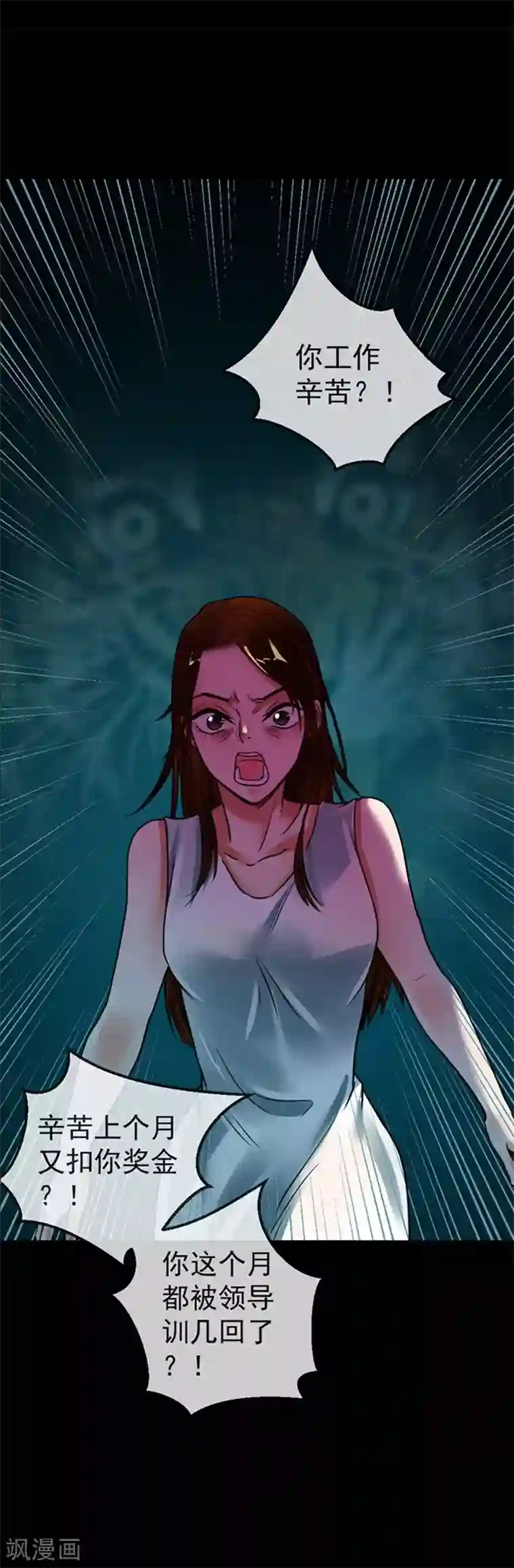 不幸酒吧第8话 我们分手吧