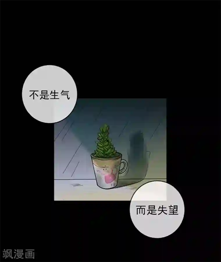 不幸酒吧第8话 我们分手吧