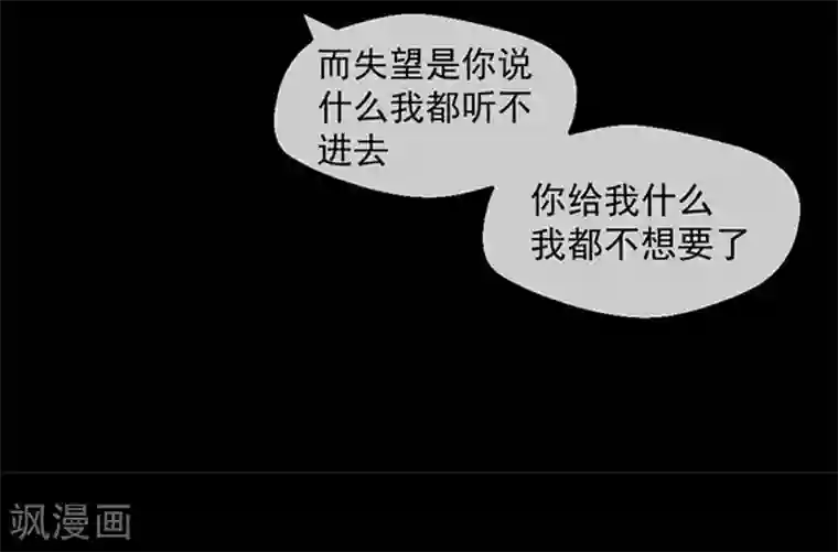 不幸酒吧第8话 我们分手吧