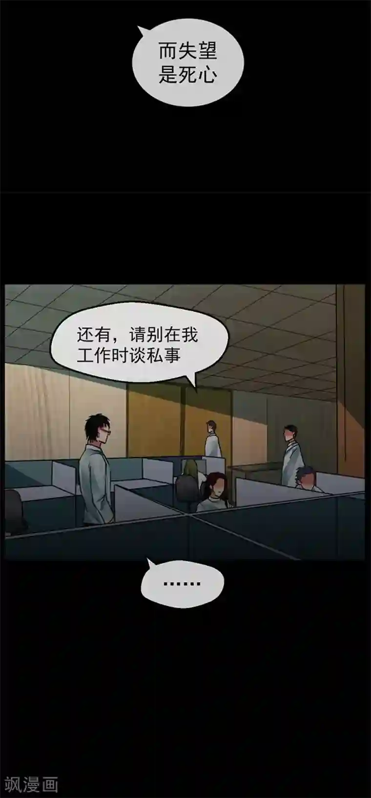 不幸酒吧第8话 我们分手吧