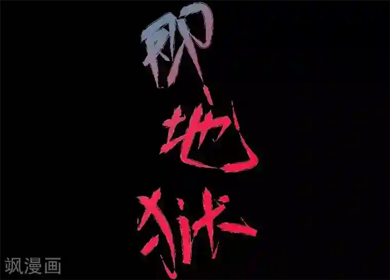 不幸酒吧第9话 愚蠢的决定