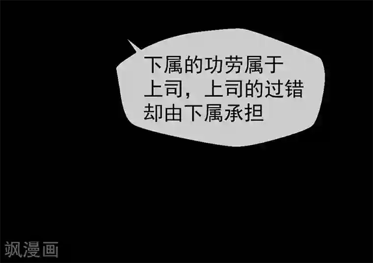 不幸酒吧第9话 愚蠢的决定