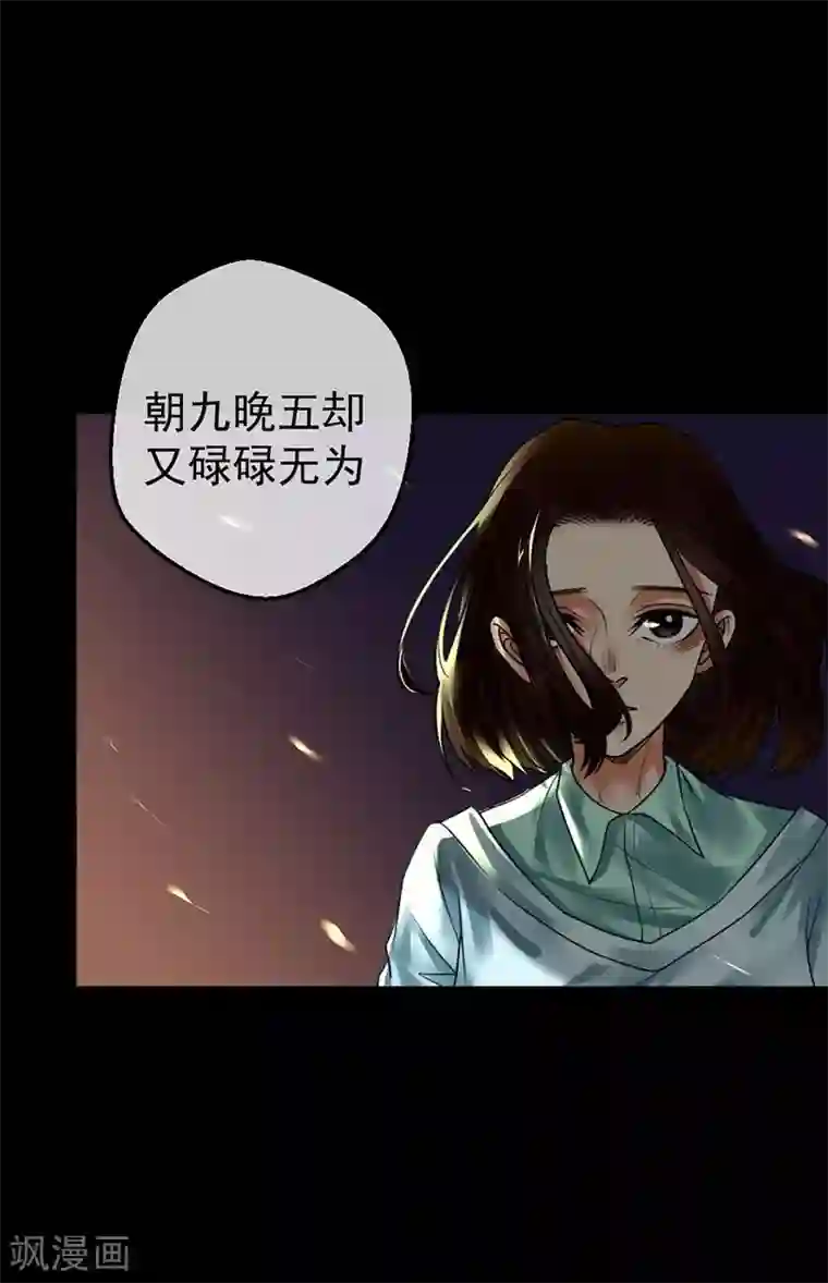 不幸酒吧第9话 愚蠢的决定