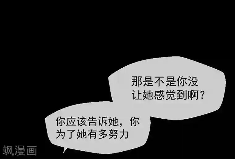 不幸酒吧第9话 愚蠢的决定