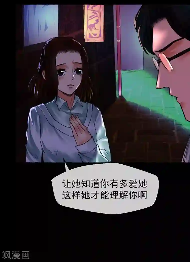 不幸酒吧第9话 愚蠢的决定