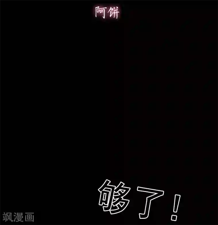 不幸酒吧第9话 愚蠢的决定