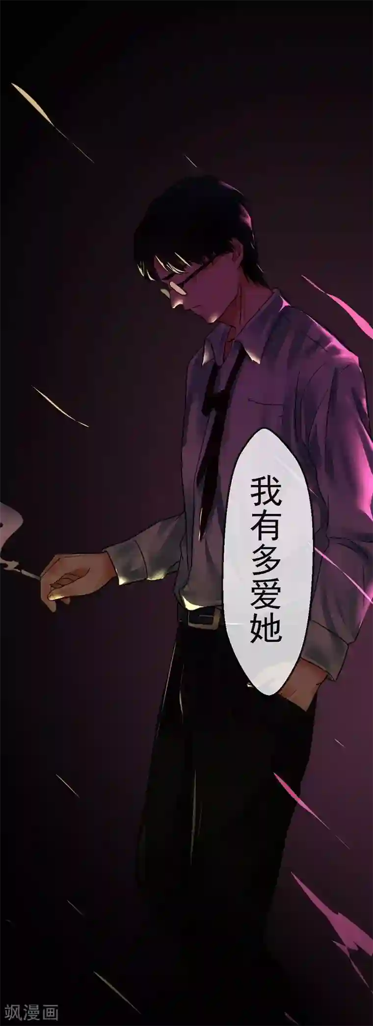 不幸酒吧第9话 愚蠢的决定