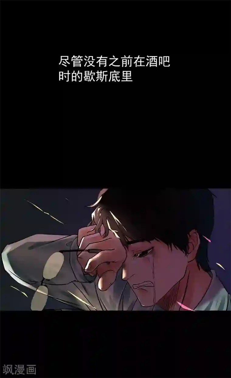 不幸酒吧第9话 愚蠢的决定