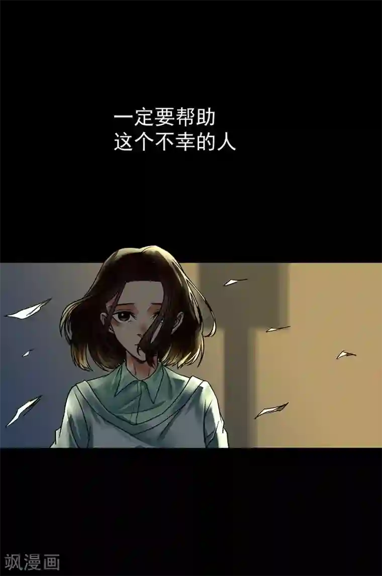 不幸酒吧第9话 愚蠢的决定