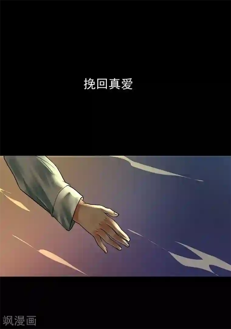 不幸酒吧第9话 愚蠢的决定