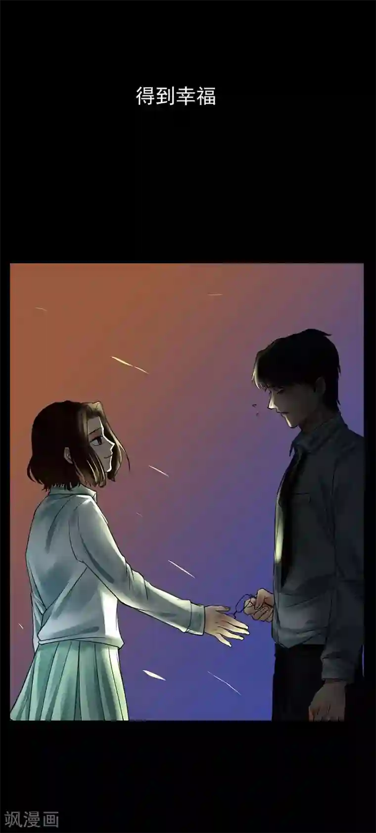 不幸酒吧第9话 愚蠢的决定