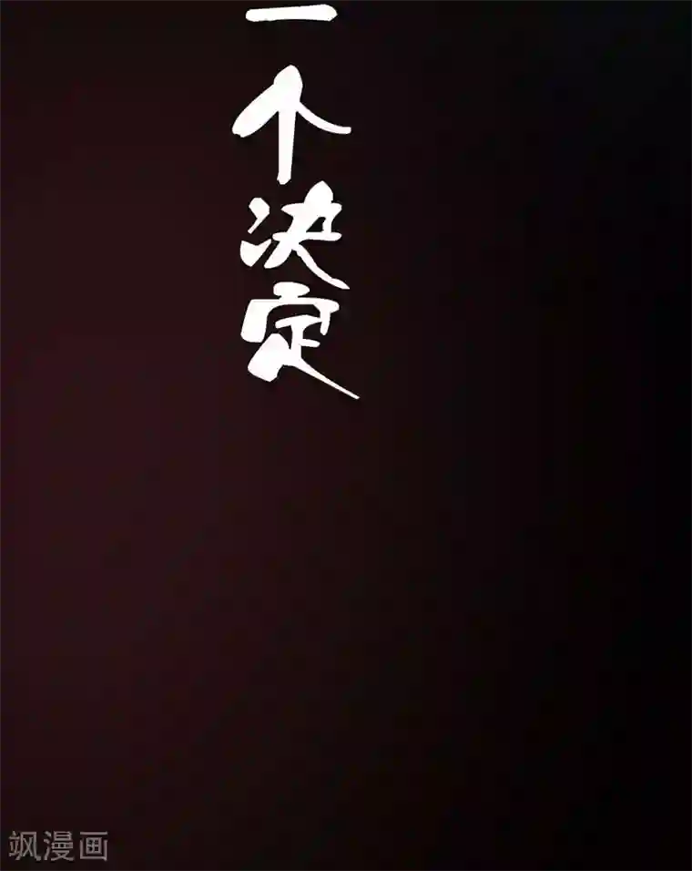 不幸酒吧第9话 愚蠢的决定