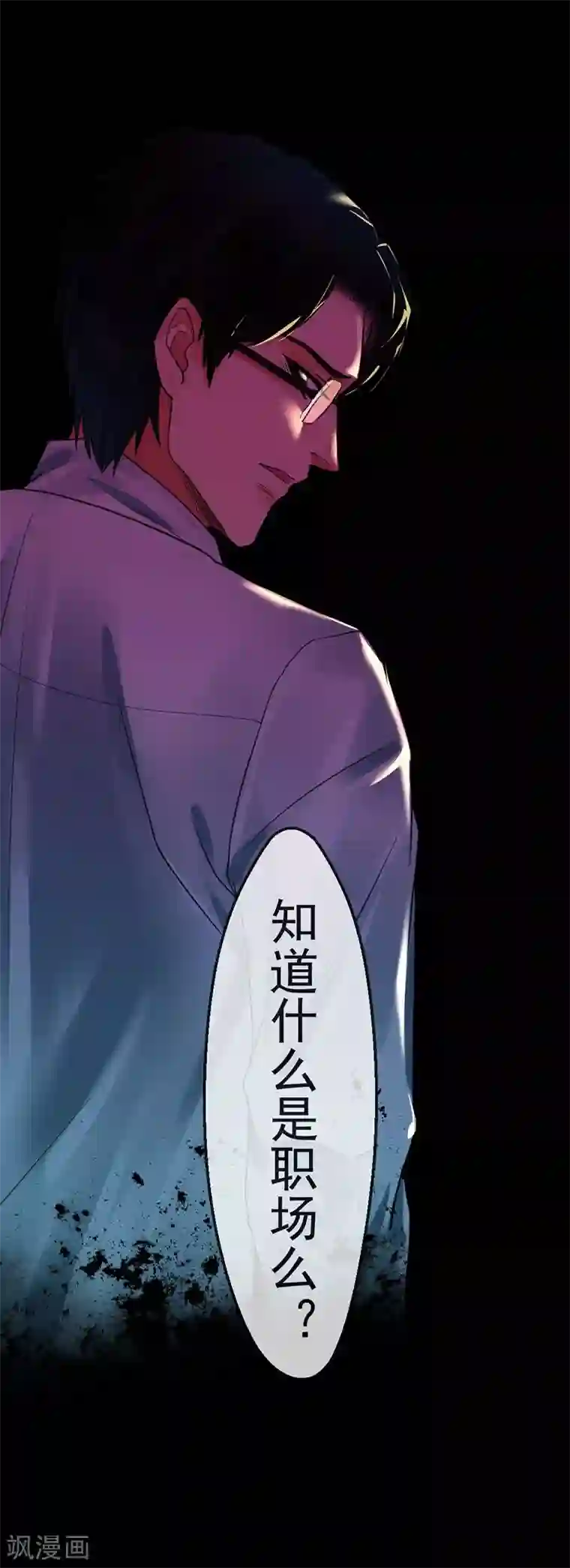 不幸酒吧第9话 愚蠢的决定