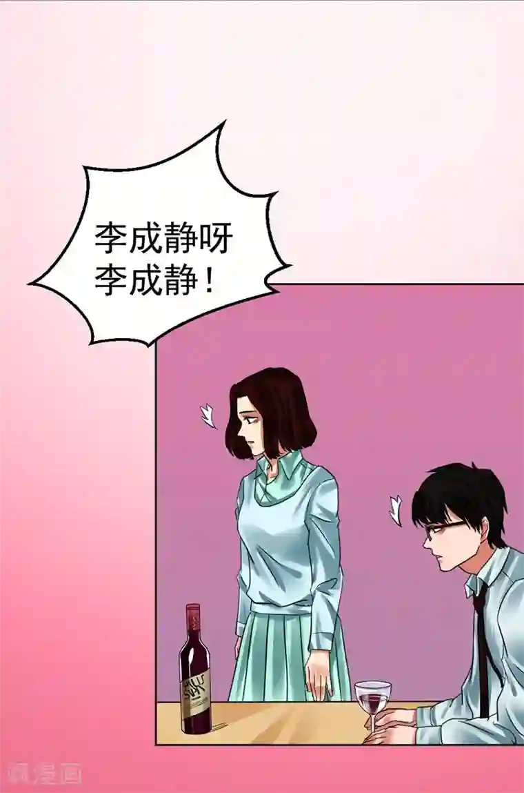 不幸酒吧第10话 梦该醒了