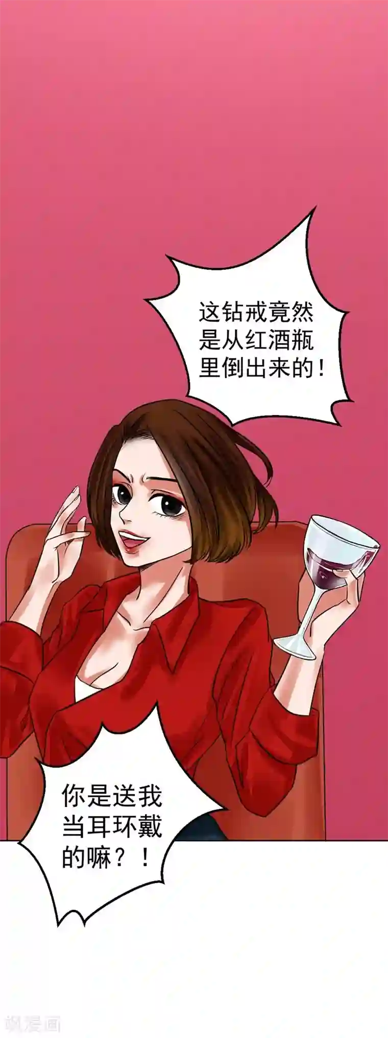 不幸酒吧第10话 梦该醒了