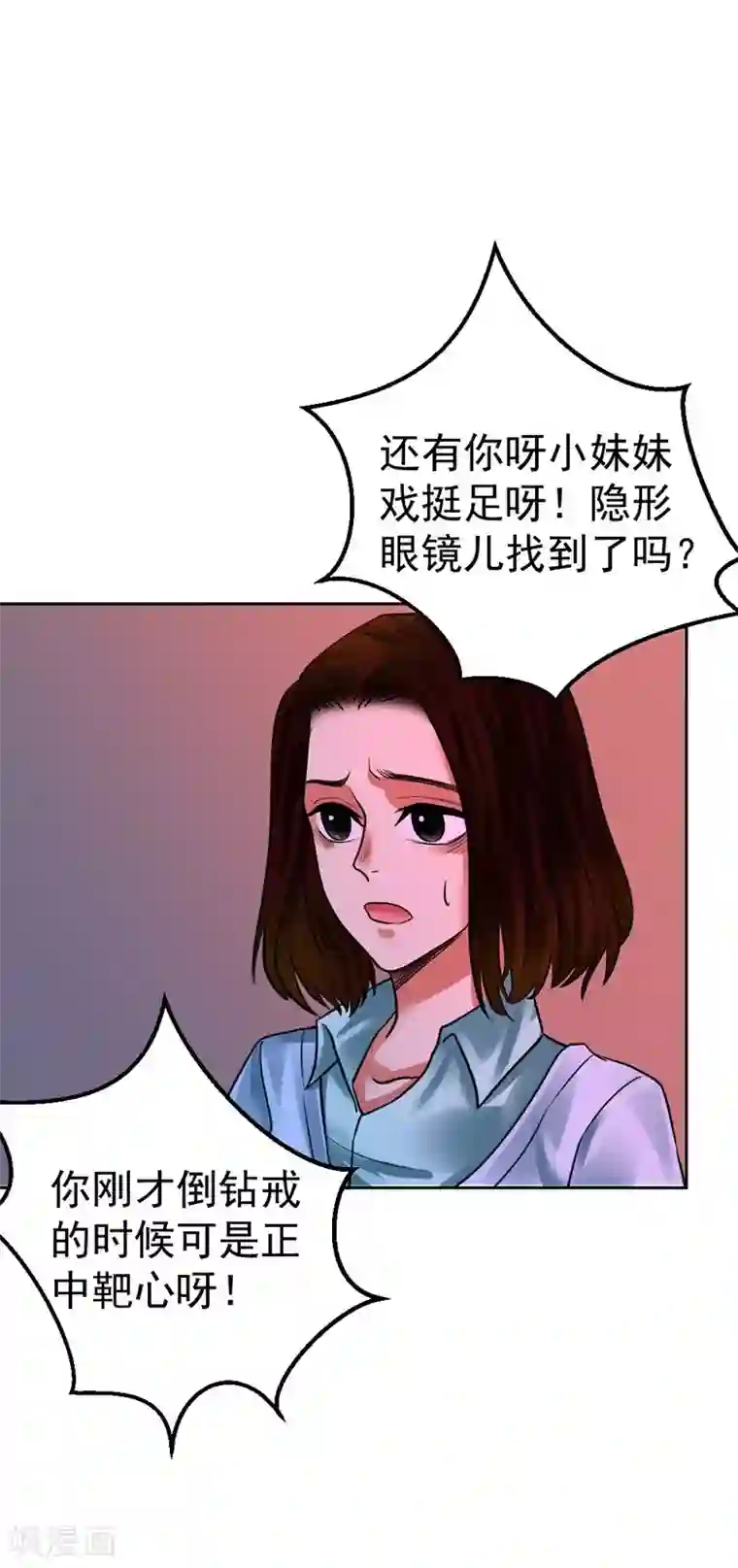 不幸酒吧第10话 梦该醒了