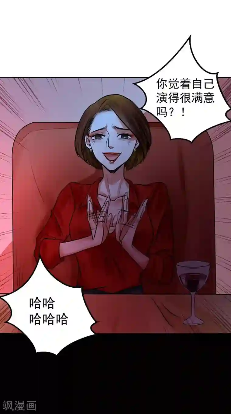 不幸酒吧第10话 梦该醒了