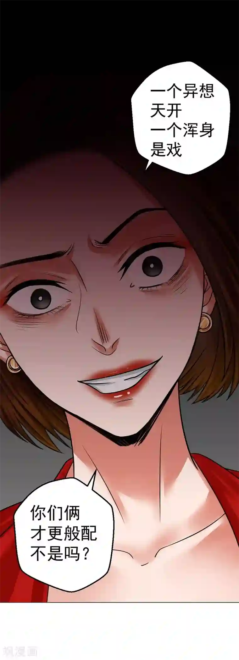 不幸酒吧第10话 梦该醒了