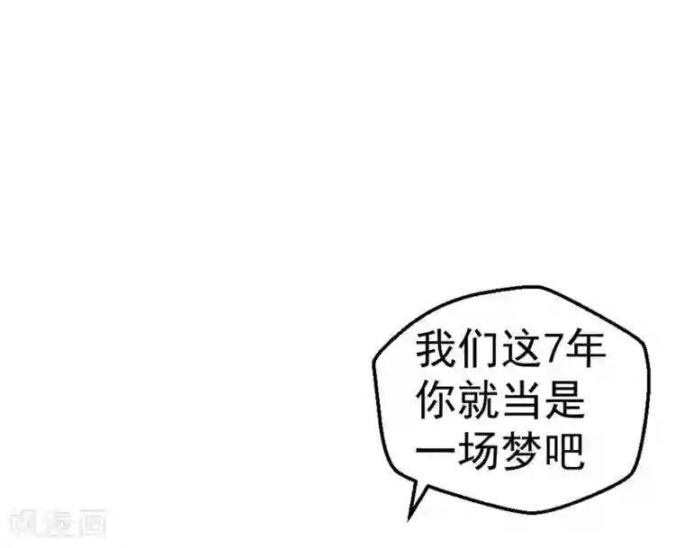 不幸酒吧第10话 梦该醒了