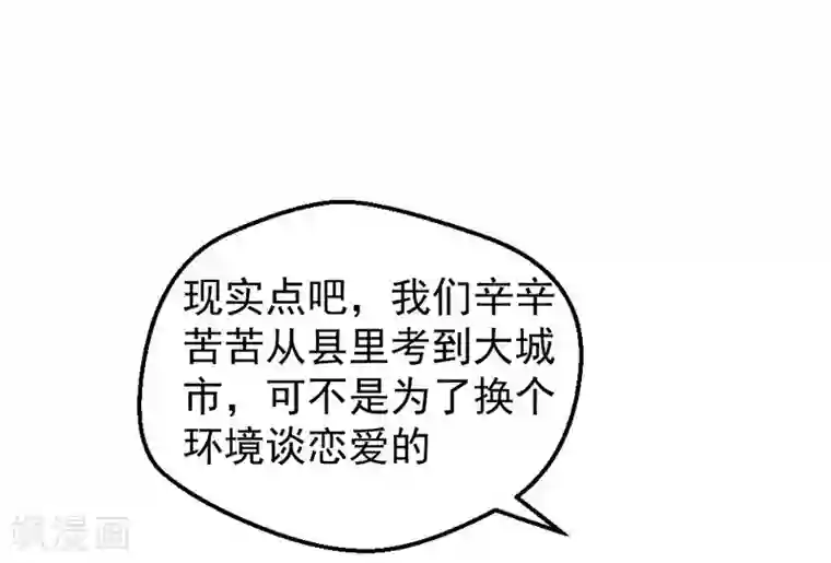 不幸酒吧第10话 梦该醒了