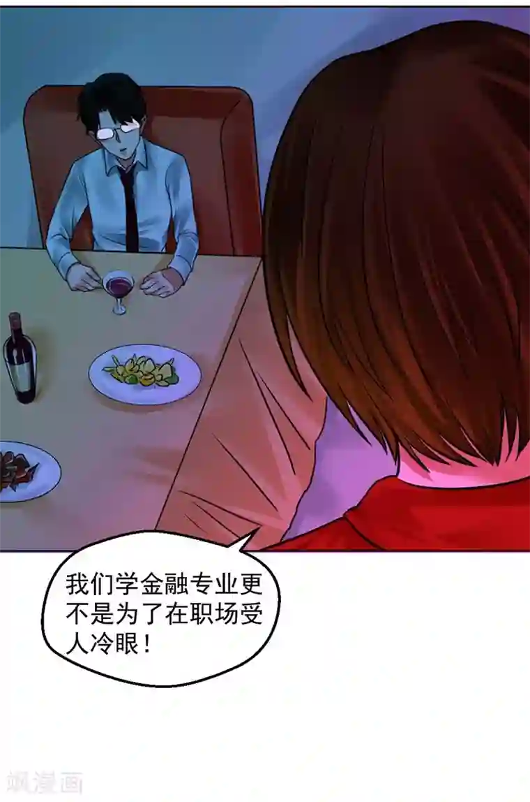 不幸酒吧第10话 梦该醒了